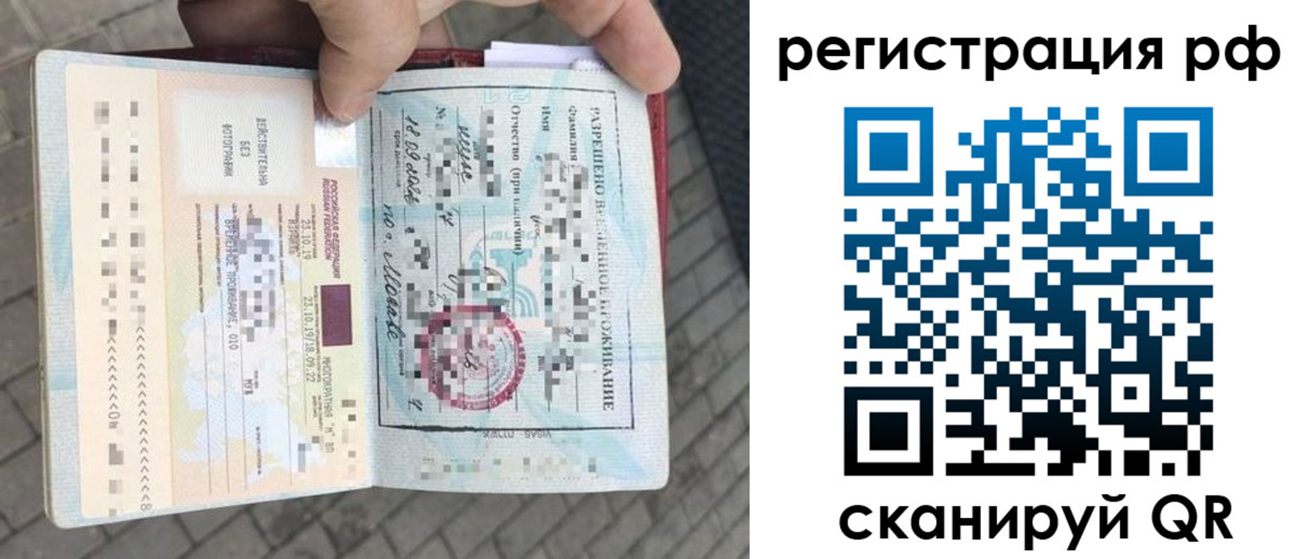прописка иностранных граждан в Кунгуре